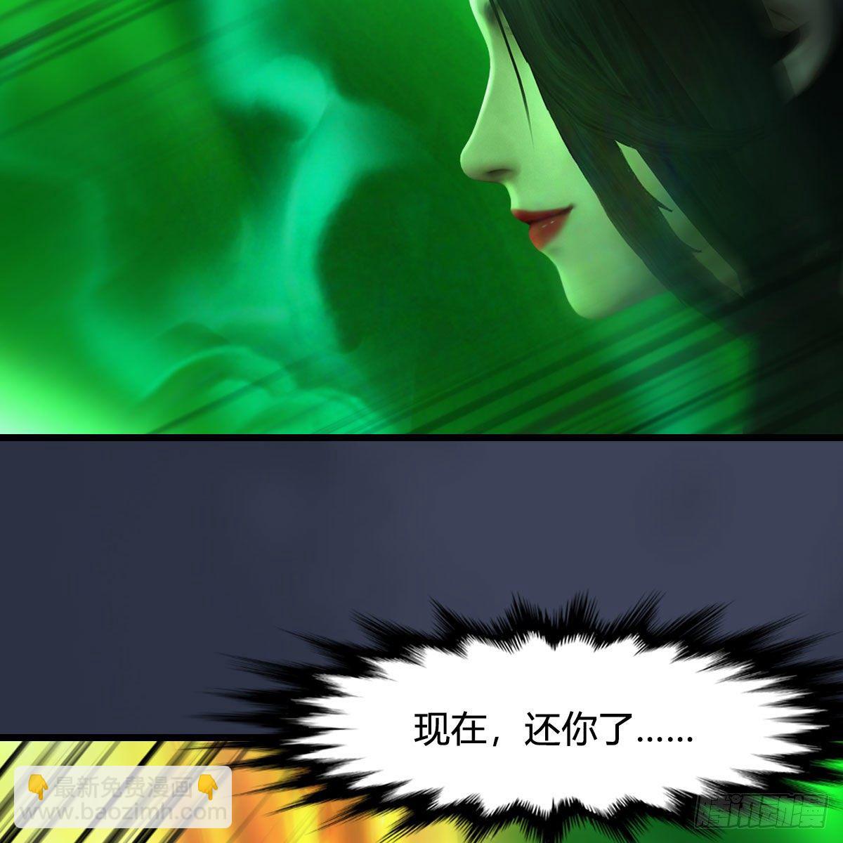 🍼堕玄师 第480话：堕也有心吗 第36页