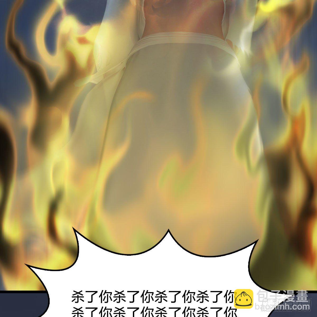 🍼堕玄师 第480话：堕也有心吗 第4页