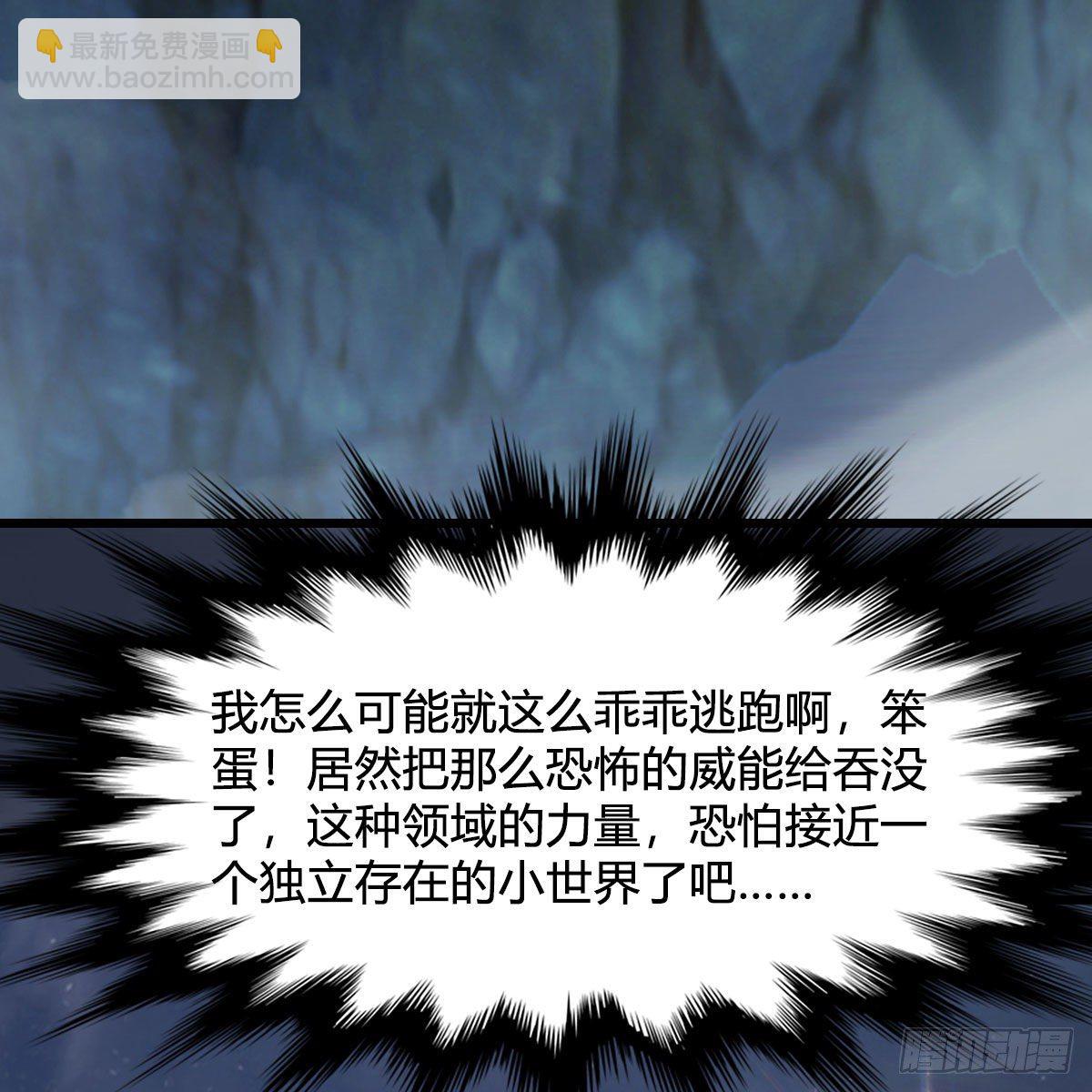 🍼堕玄师 第480话：堕也有心吗 第47页