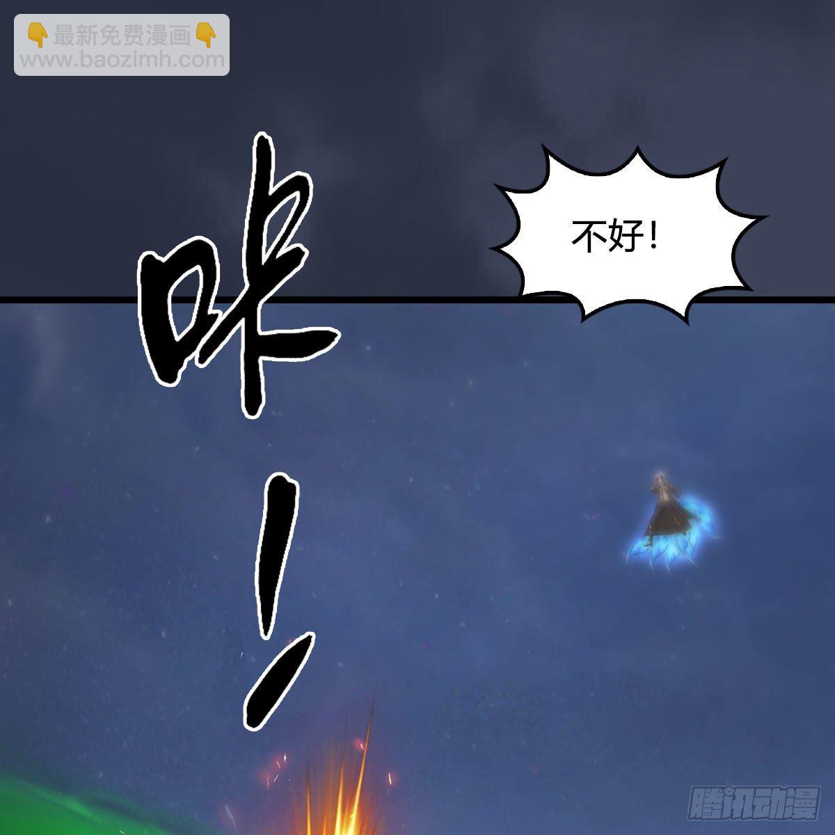 🍼堕玄师 第480话：堕也有心吗 第49页