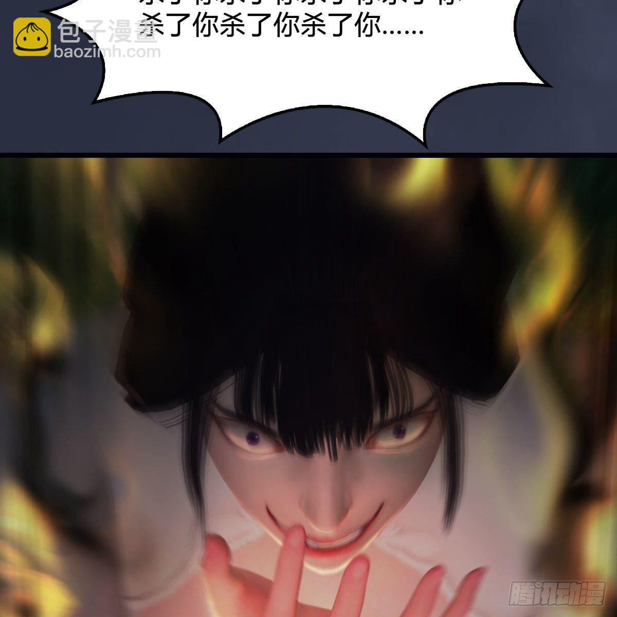 🍼堕玄师 第480话：堕也有心吗 第5页