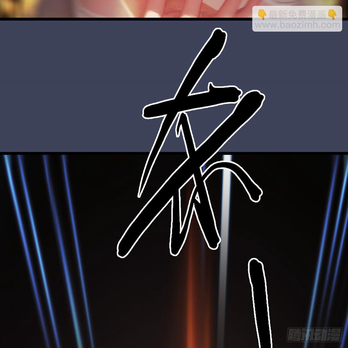 🍼堕玄师 第480话：堕也有心吗 第6页