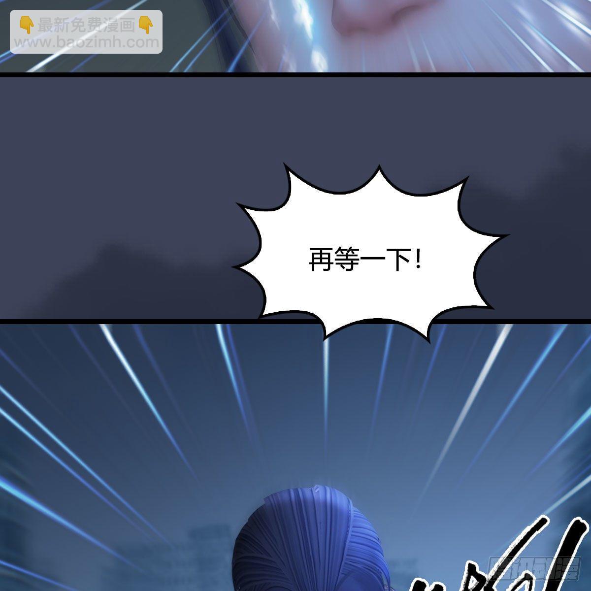 🍼堕玄师 第482话：我不会救人 第13页