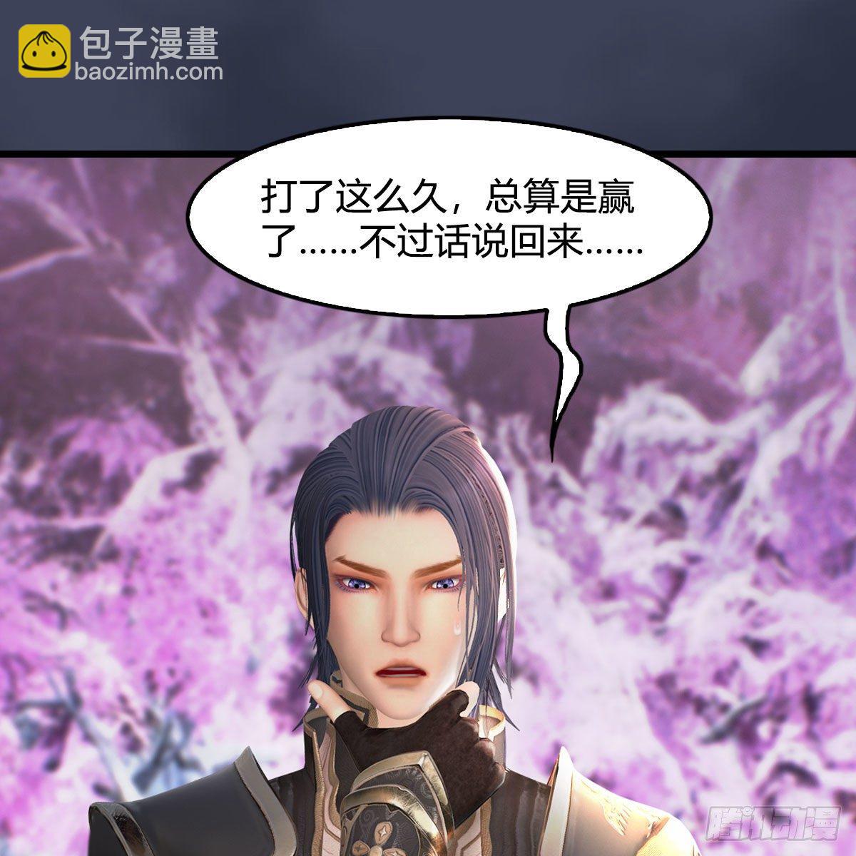 🍼堕玄师 第482话：我不会救人 第26页