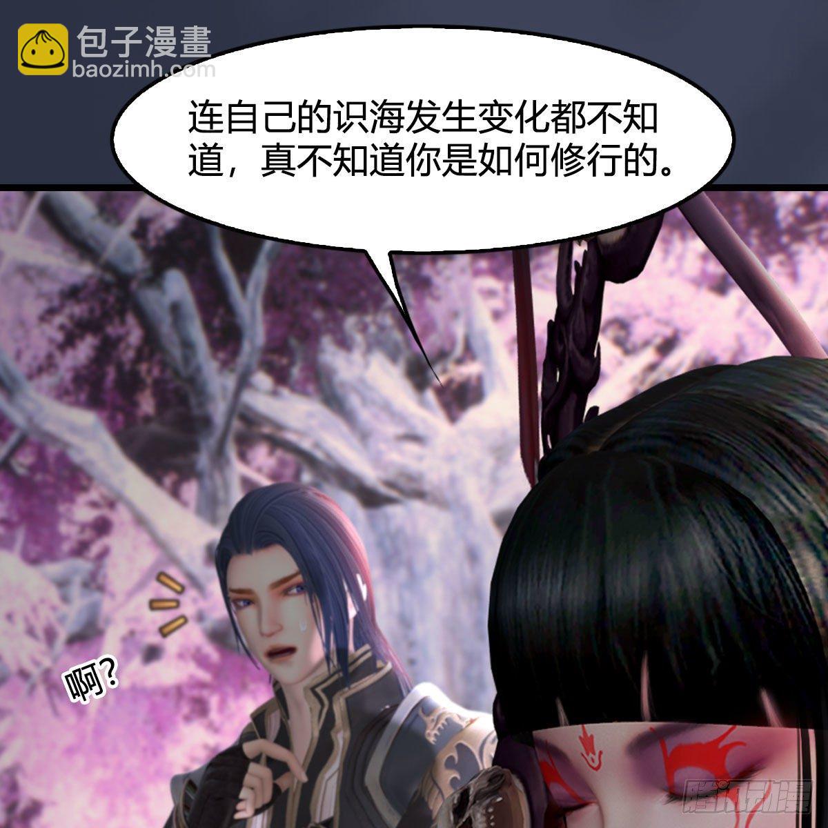 🍼堕玄师 第482话：我不会救人 第31页