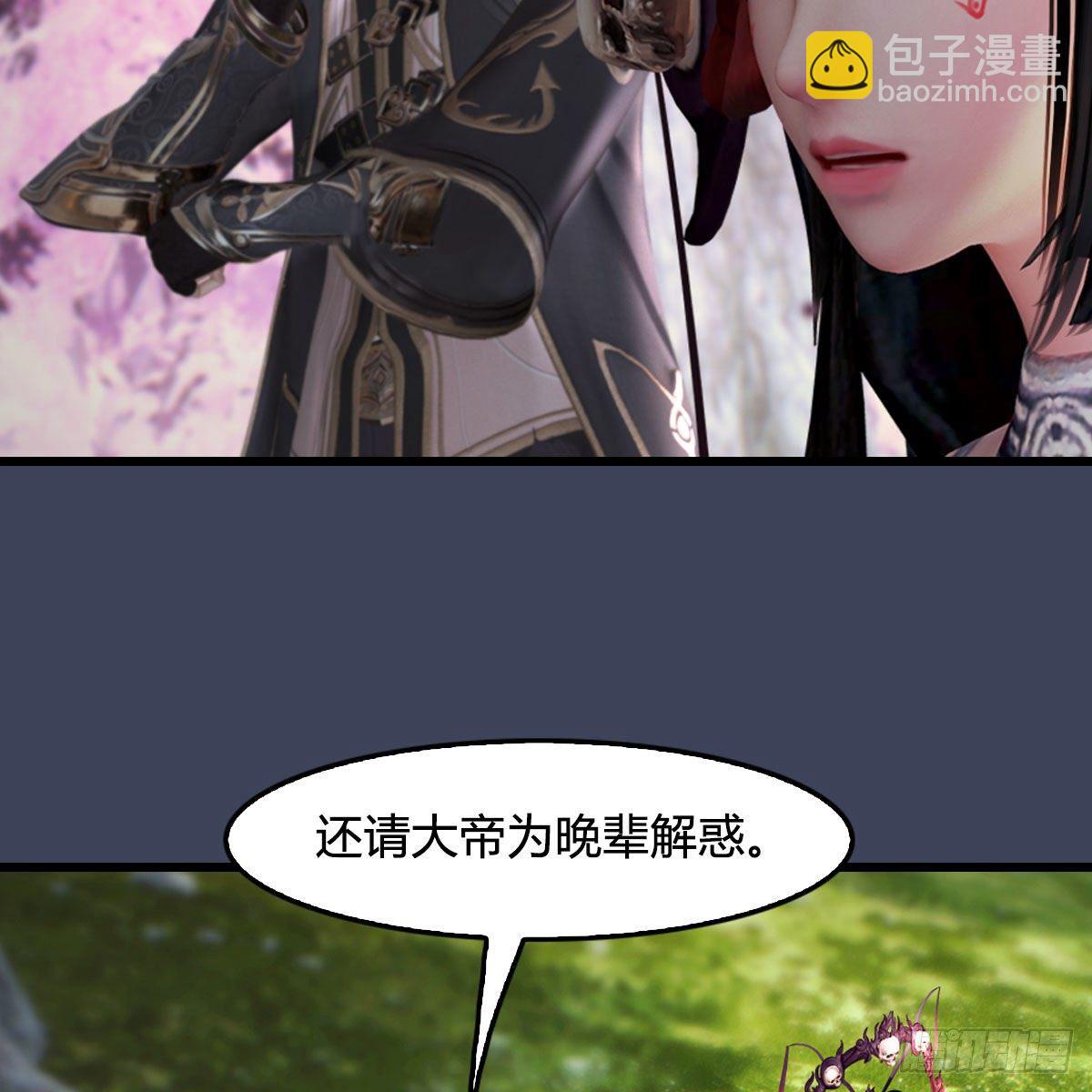 🍼堕玄师 第482话：我不会救人 第32页