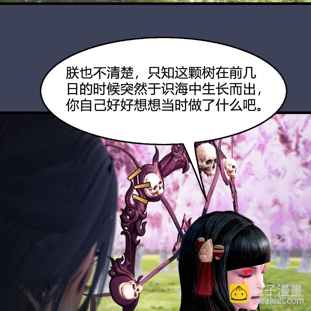 🍼堕玄师 第482话：我不会救人 第34页
