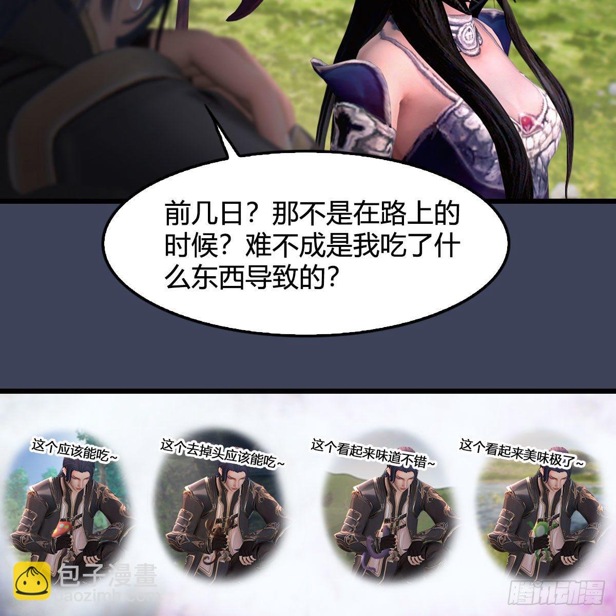 🍼堕玄师 第482话：我不会救人 第35页
