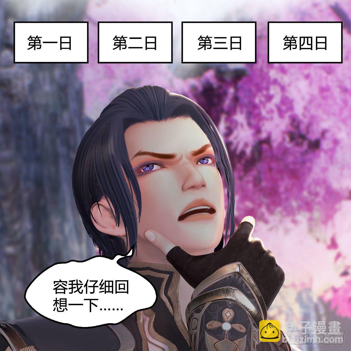 🍼堕玄师 第482话：我不会救人 第36页