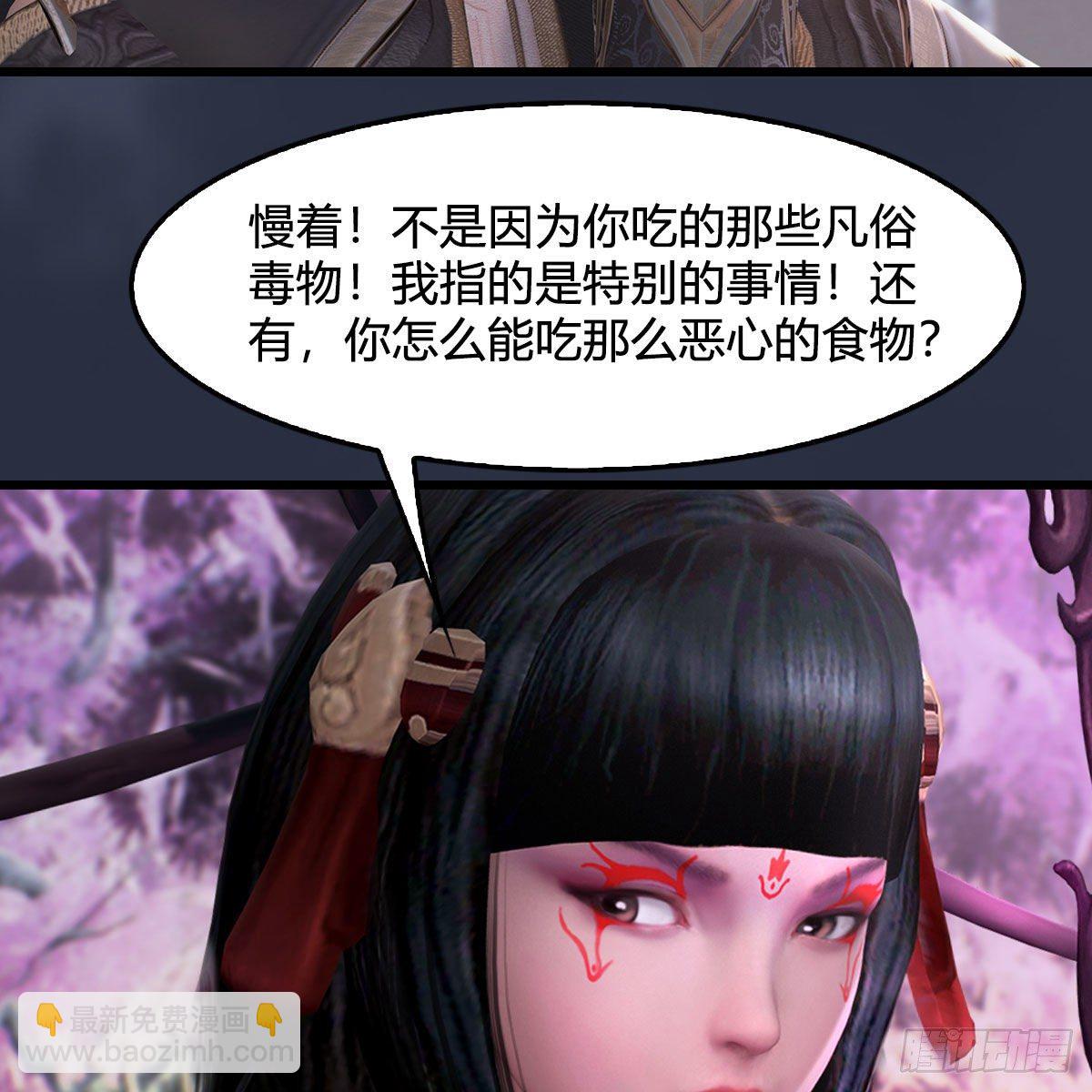 🍼堕玄师 第482话：我不会救人 第37页