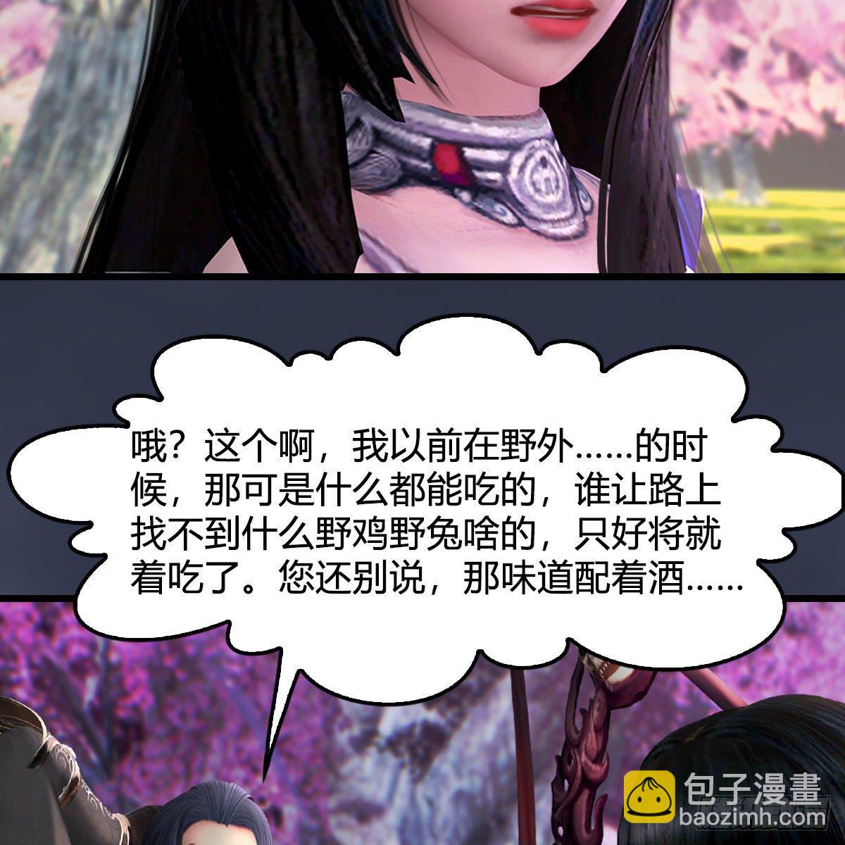 🍼堕玄师 第482话：我不会救人 第38页