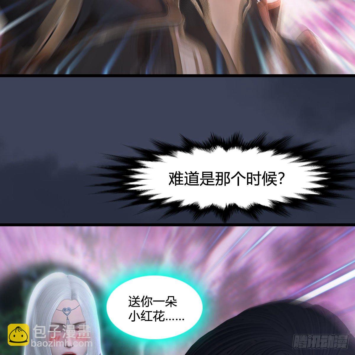 🍼堕玄师 第482话：我不会救人 第41页