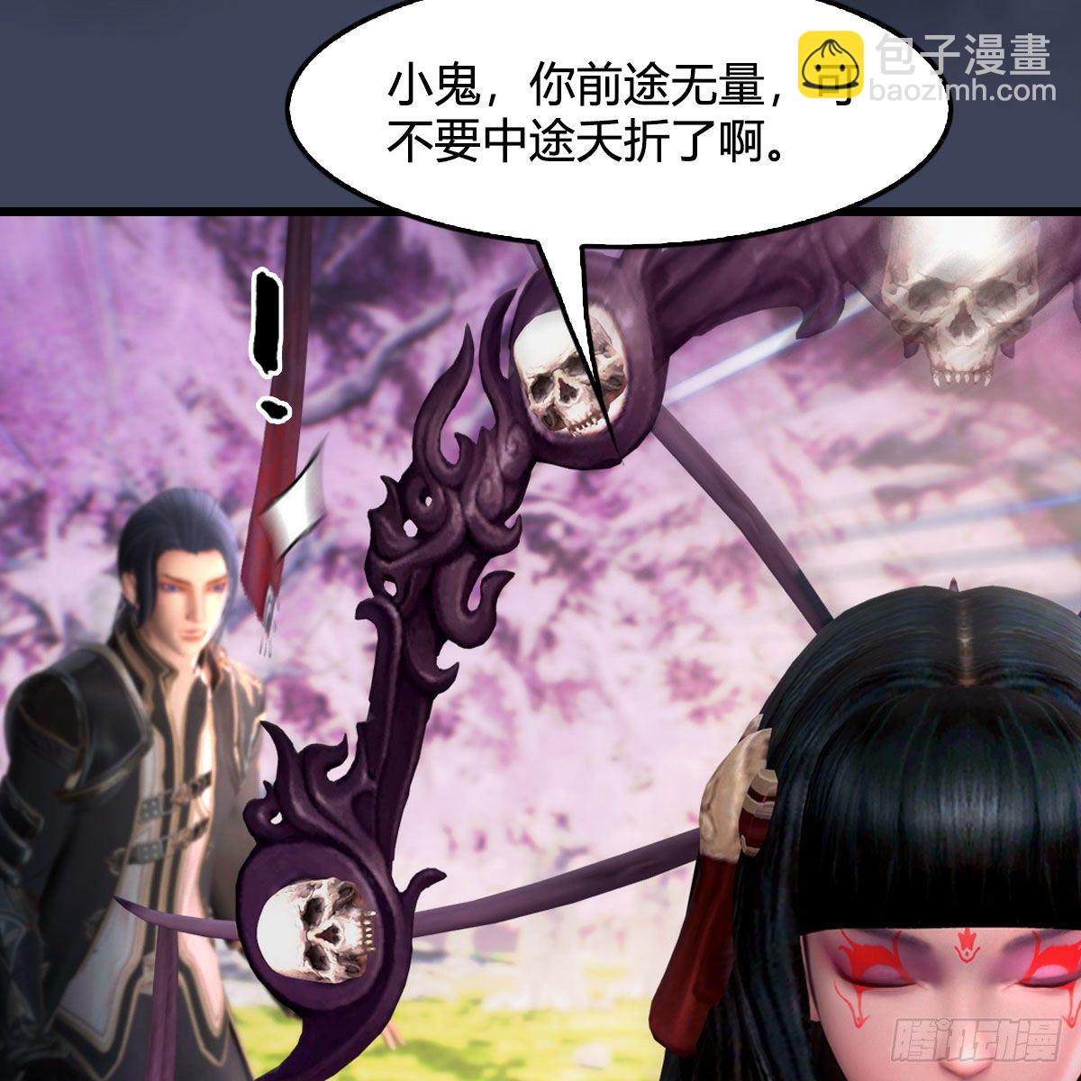 🍼堕玄师 第482话：我不会救人 第43页