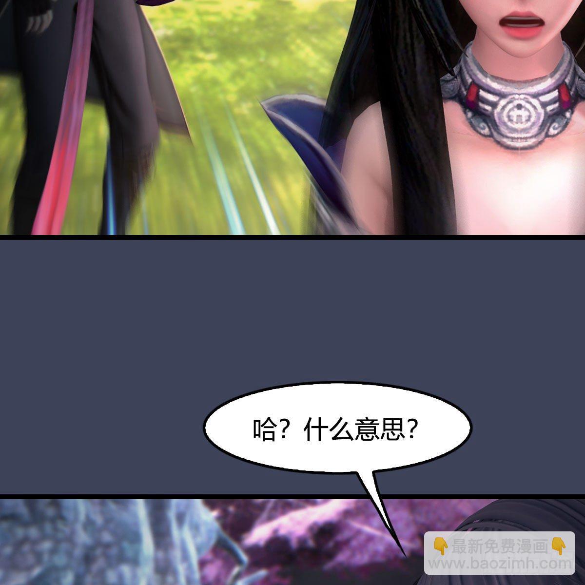 🍼堕玄师 第482话：我不会救人 第44页