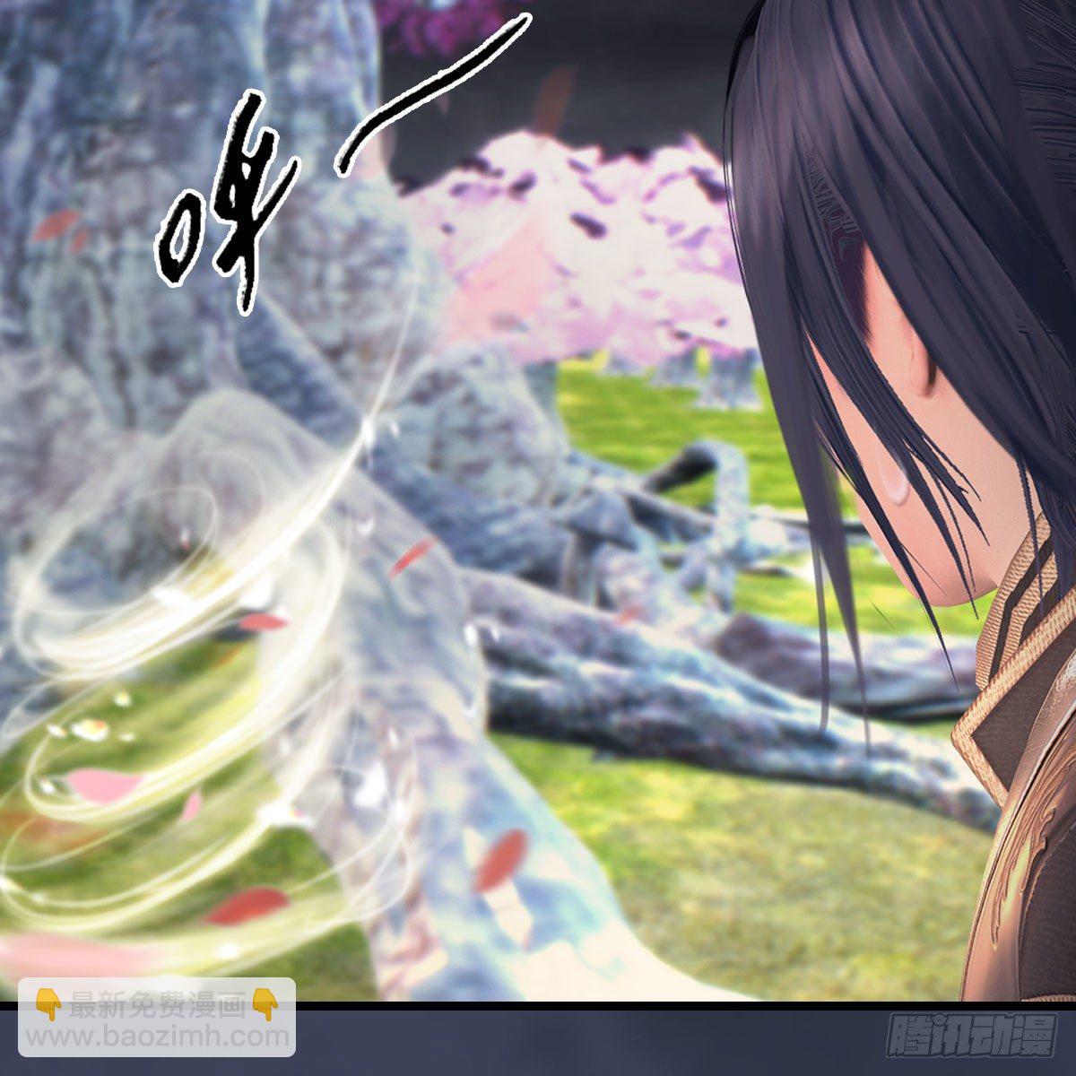 🍼堕玄师 第482话：我不会救人 第45页