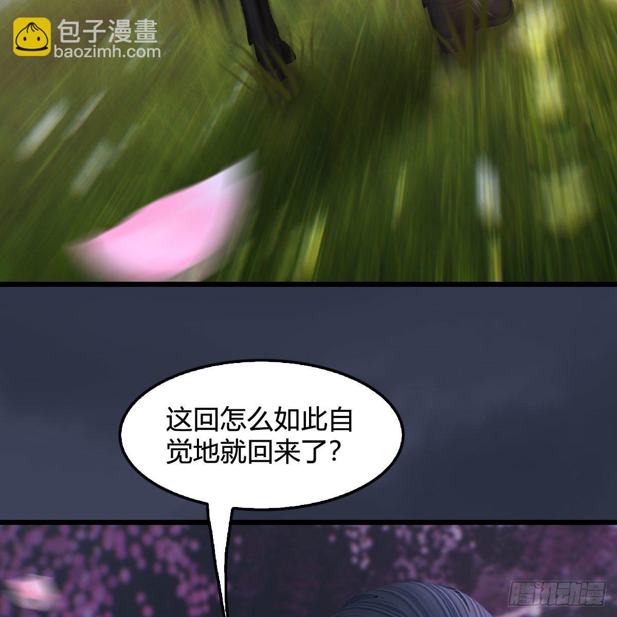 🍼堕玄师 第482话：我不会救人 第48页