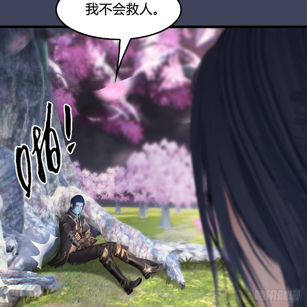 🍼堕玄师 第482话：我不会救人 第50页