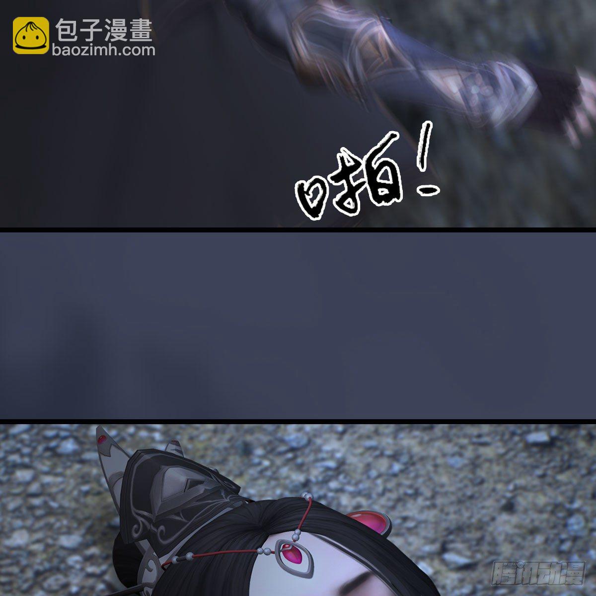 🍼堕玄师 第482话：我不会救人 第9页