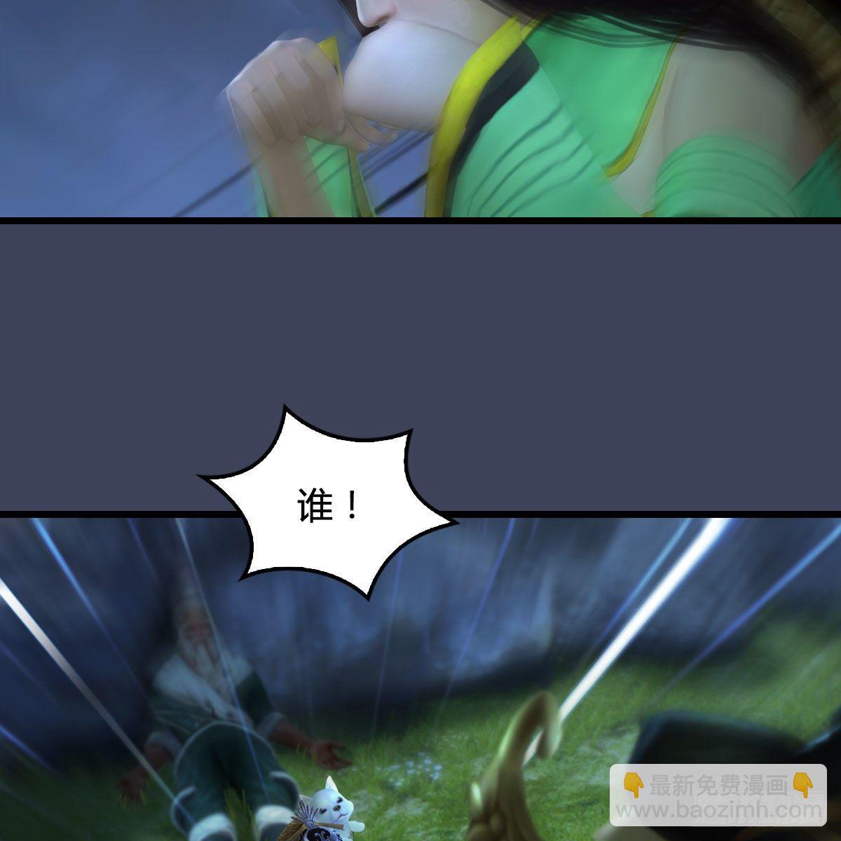 🍼堕玄师 第484话：棋中仙 第10页