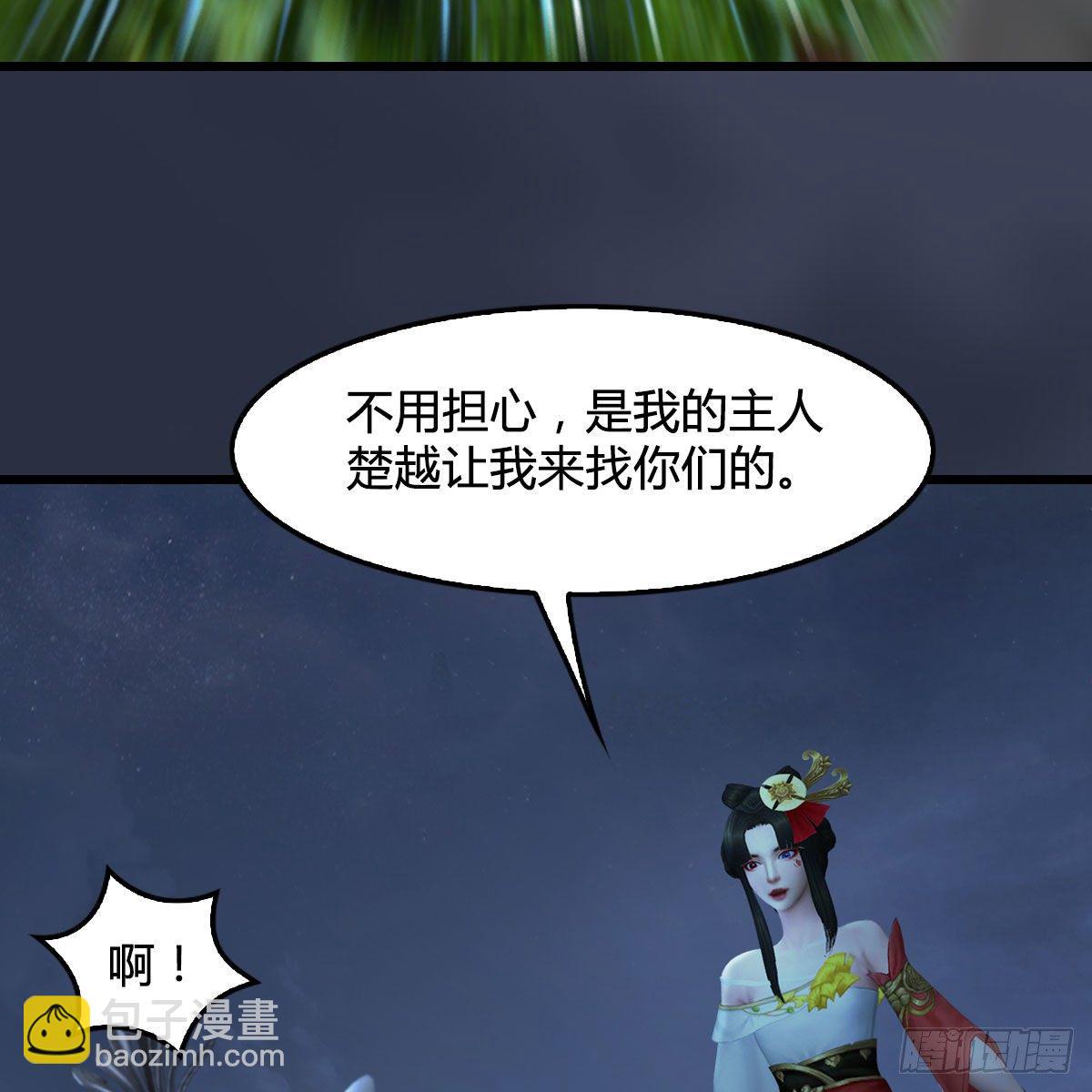 🍼堕玄师 第484话：棋中仙 第12页