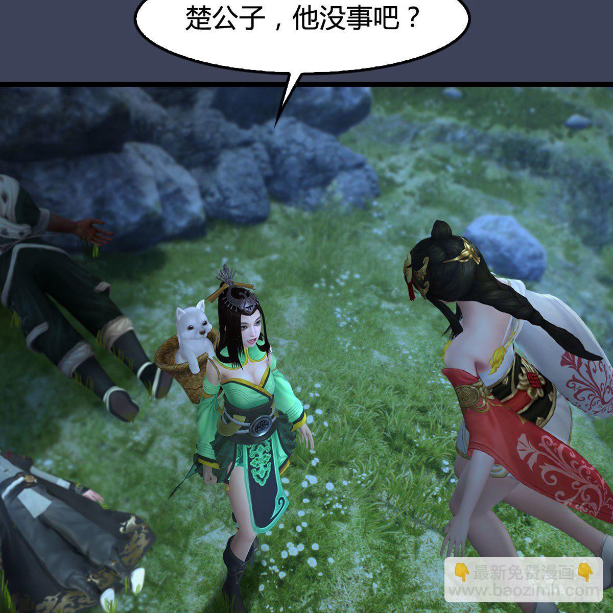 🍼堕玄师 第484话：棋中仙 第14页