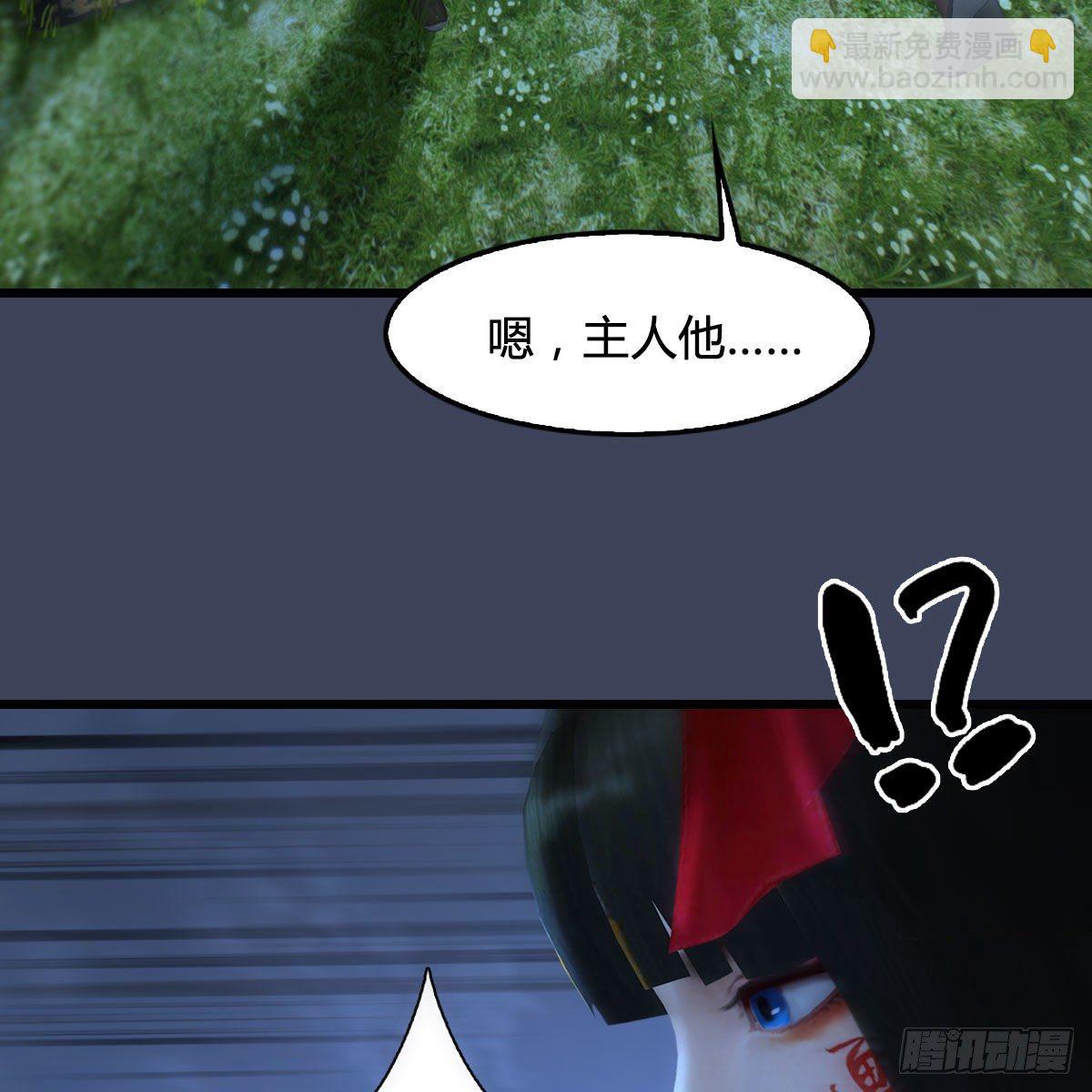 🍼堕玄师 第484话：棋中仙 第15页