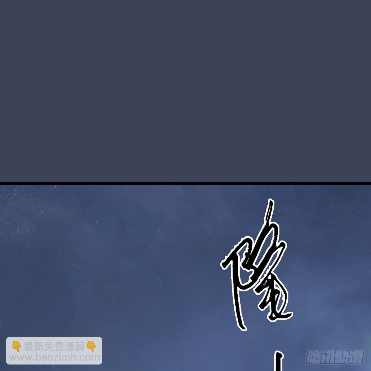 🍼堕玄师 第484话：棋中仙 第2页