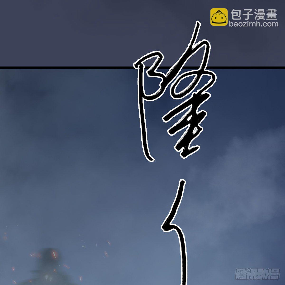 🍼堕玄师 第484话：棋中仙 第20页