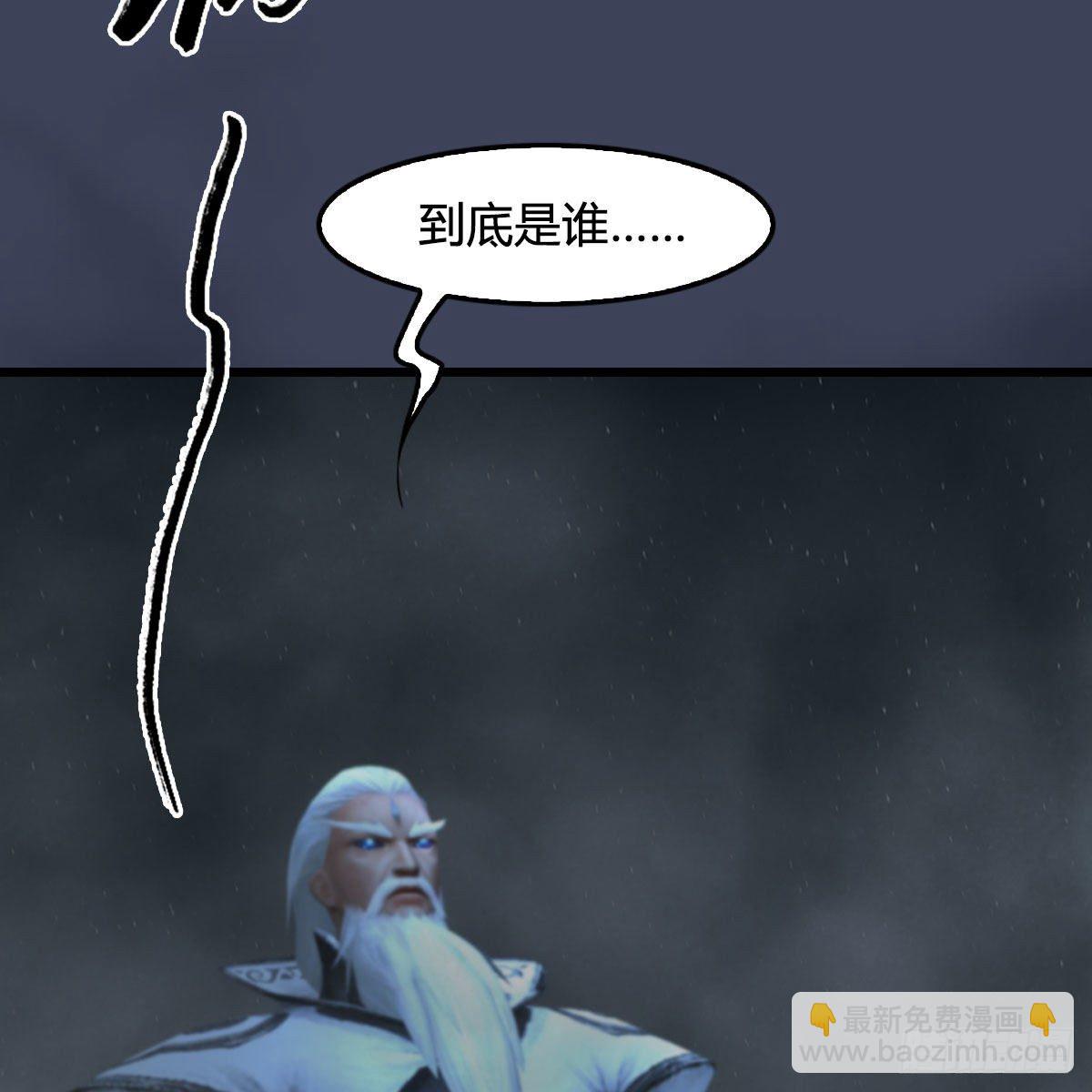 🍼堕玄师 第484话：棋中仙 第25页