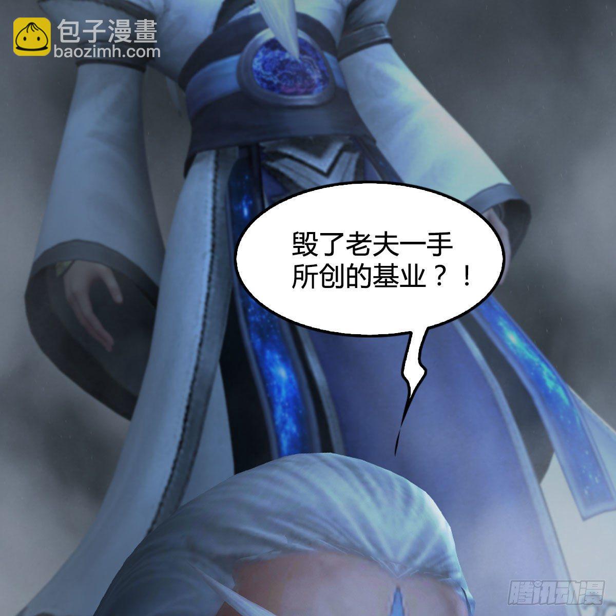 🍼堕玄师 第484话：棋中仙 第26页