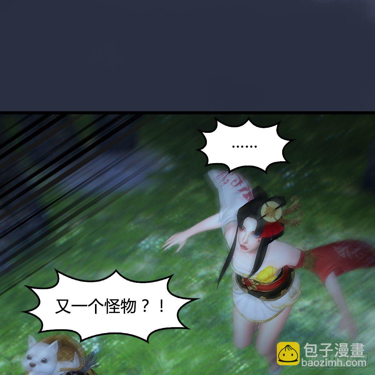 🍼堕玄师 第484话：棋中仙 第28页