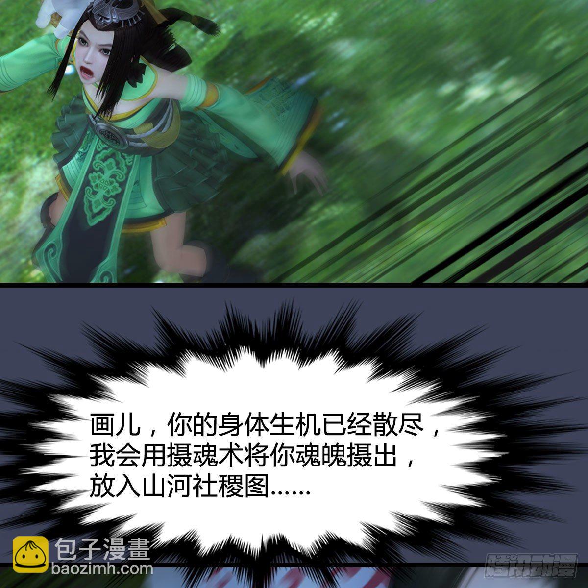 🍼堕玄师 第484话：棋中仙 第29页