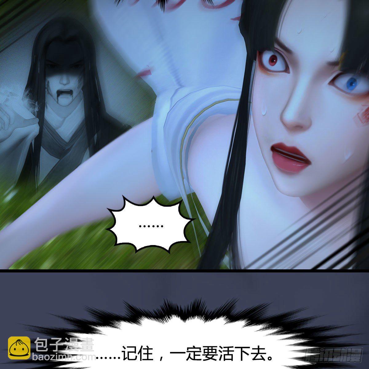 🍼堕玄师 第484话：棋中仙 第30页