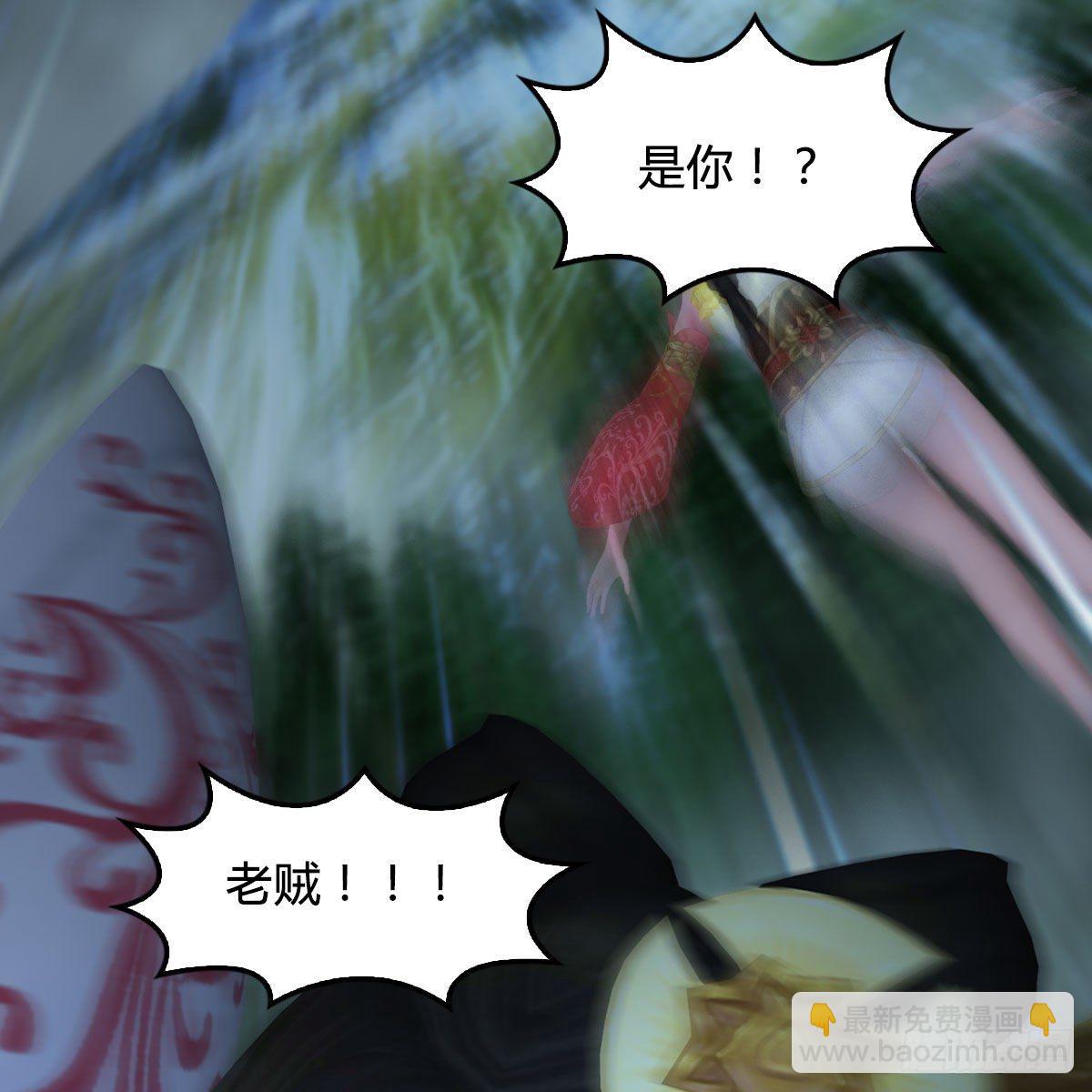 🍼堕玄师 第484话：棋中仙 第33页