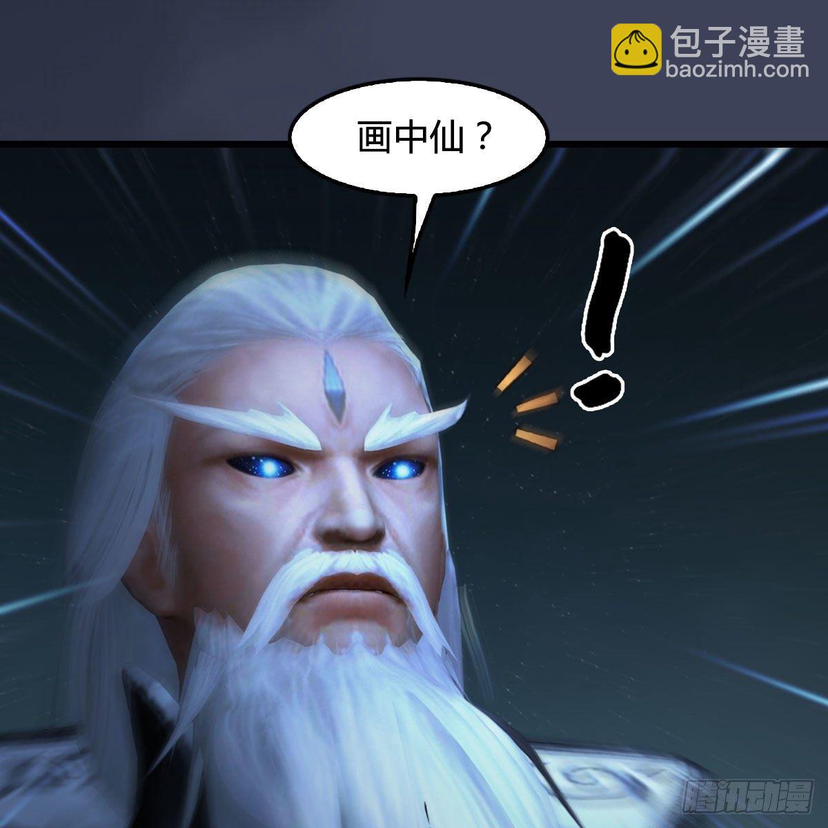 🍼堕玄师 第484话：棋中仙 第35页