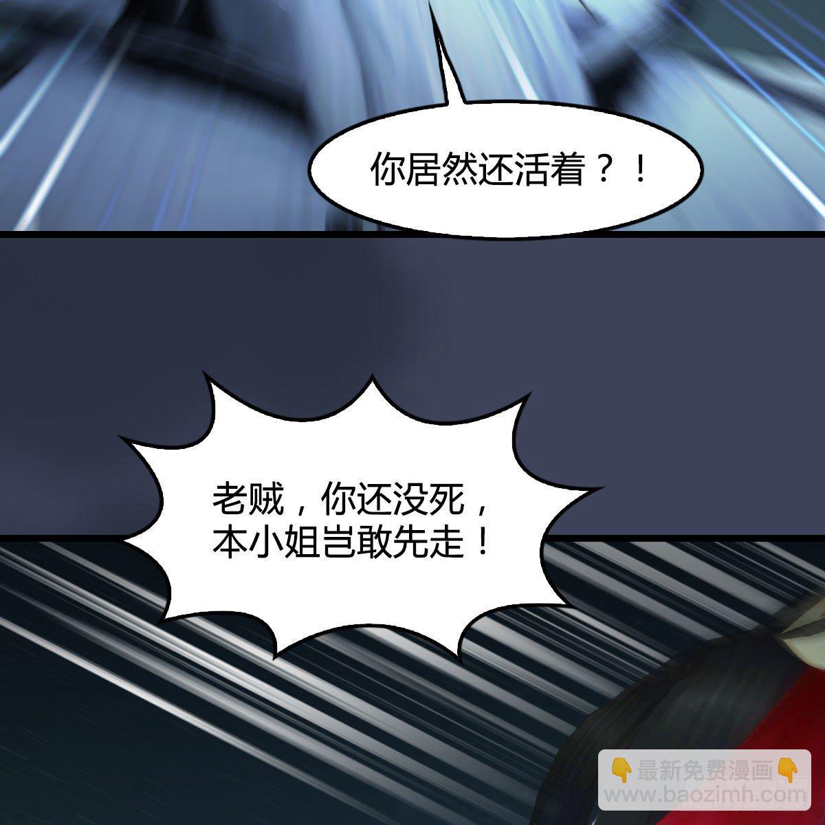 🍼堕玄师 第484话：棋中仙 第36页