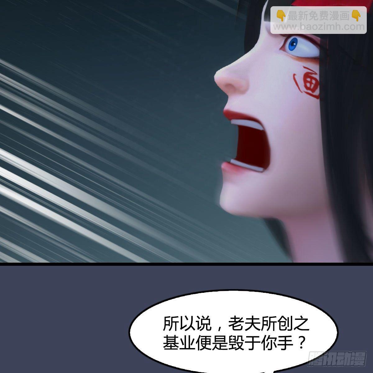 🍼堕玄师 第484话：棋中仙 第37页