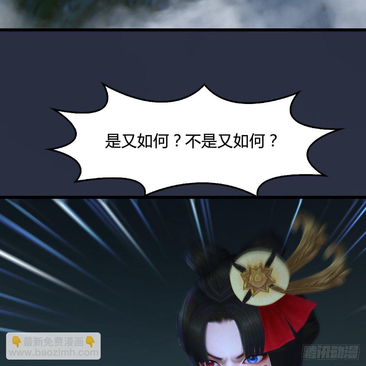 🍼堕玄师 第484话：棋中仙 第43页