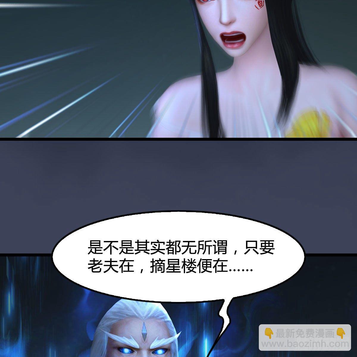 🍼堕玄师 第484话：棋中仙 第44页