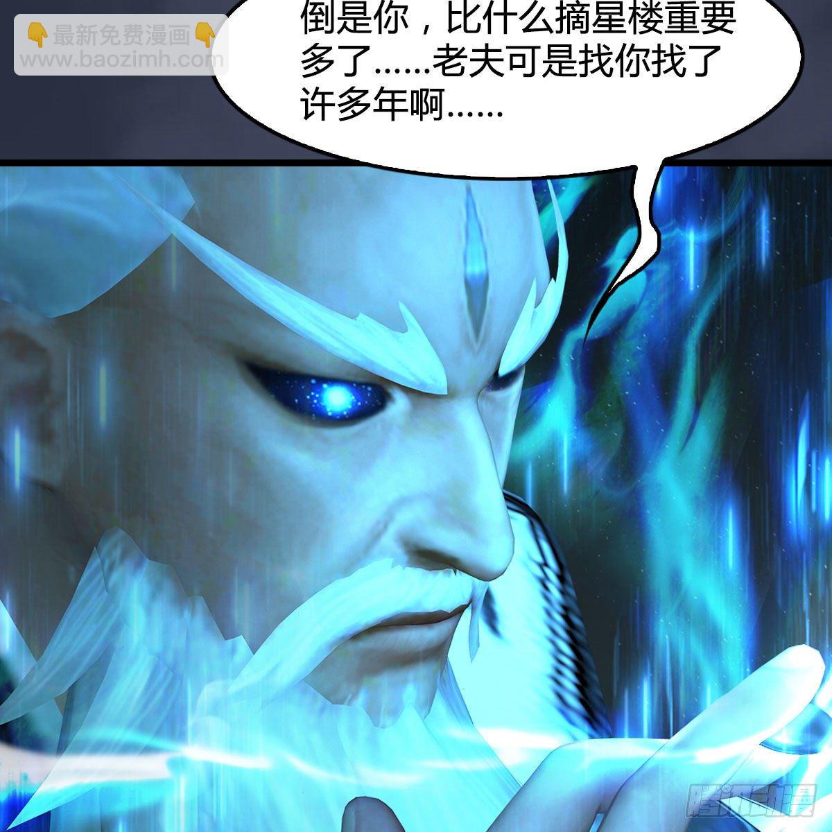 🍼堕玄师 第484话：棋中仙 第46页