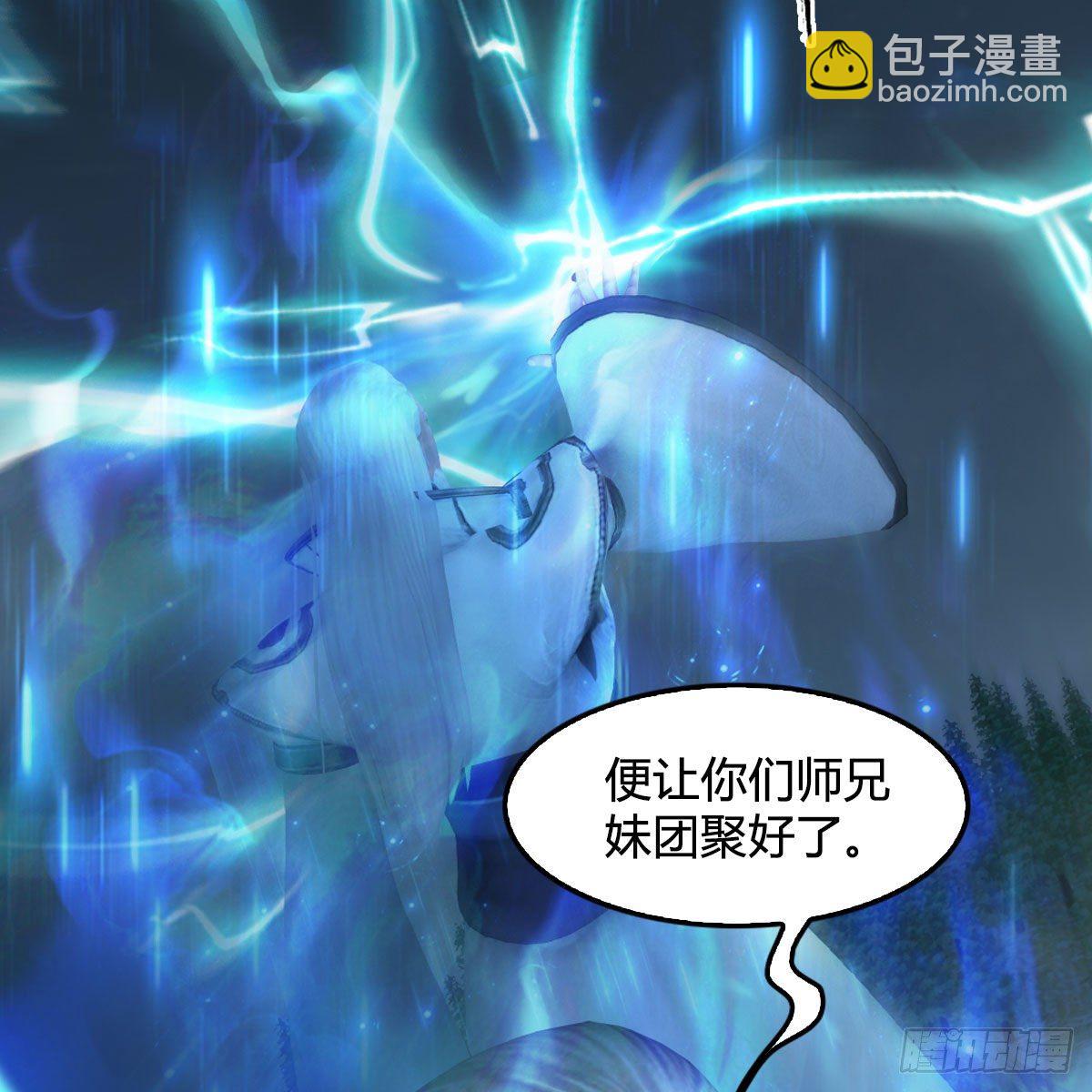 🍼堕玄师 第484话：棋中仙 第48页