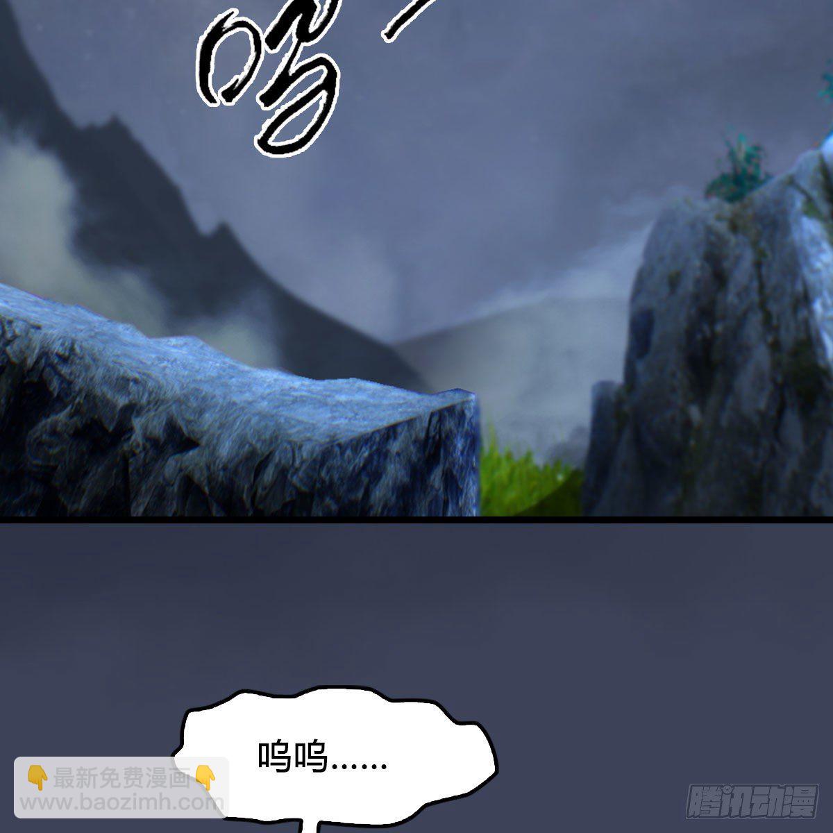 🍼堕玄师 第484话：棋中仙 第5页