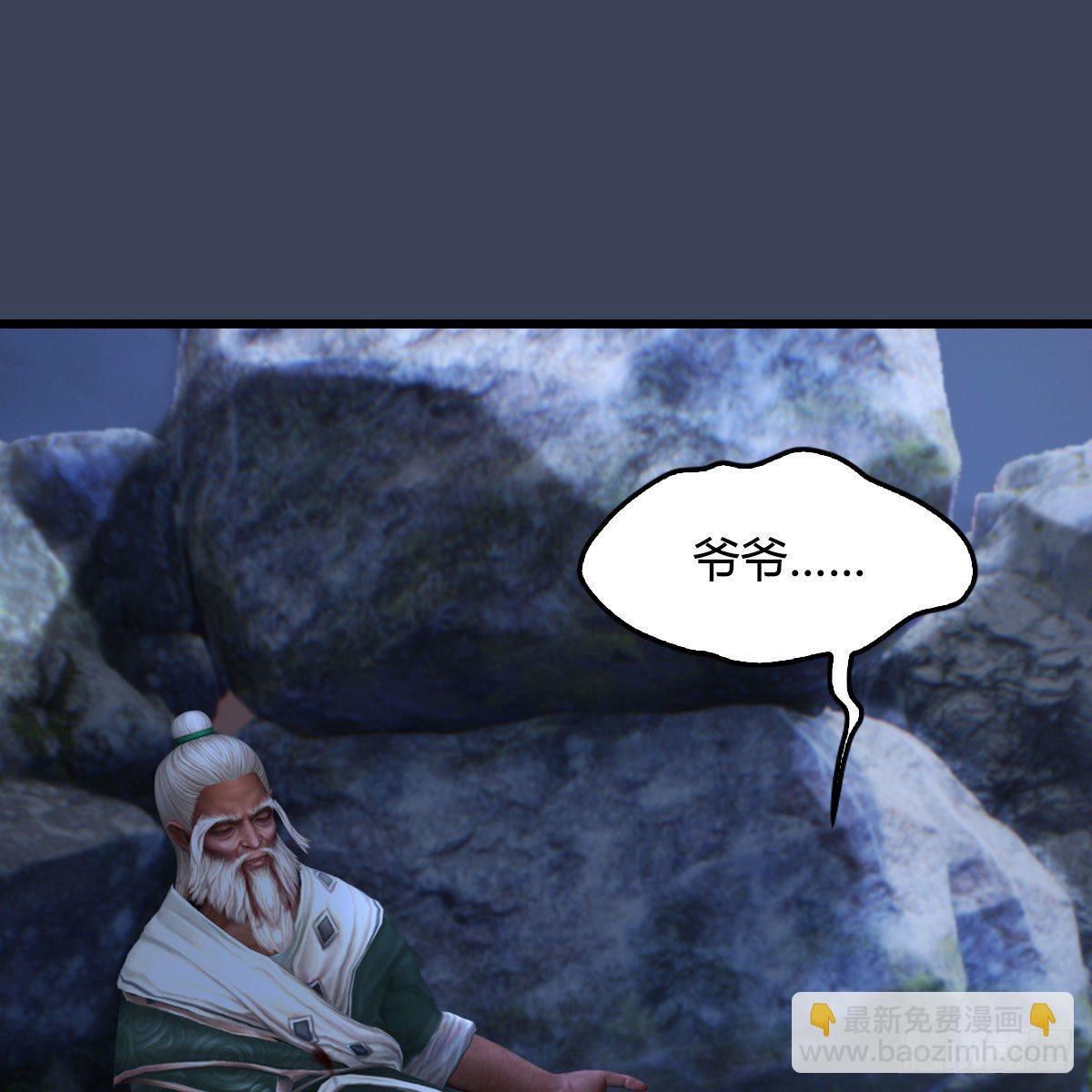 🍼堕玄师 第484话：棋中仙 第7页
