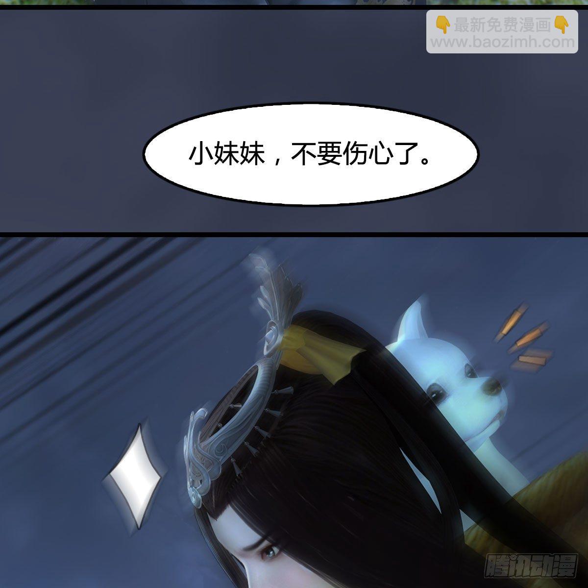 🍼堕玄师 第484话：棋中仙 第9页