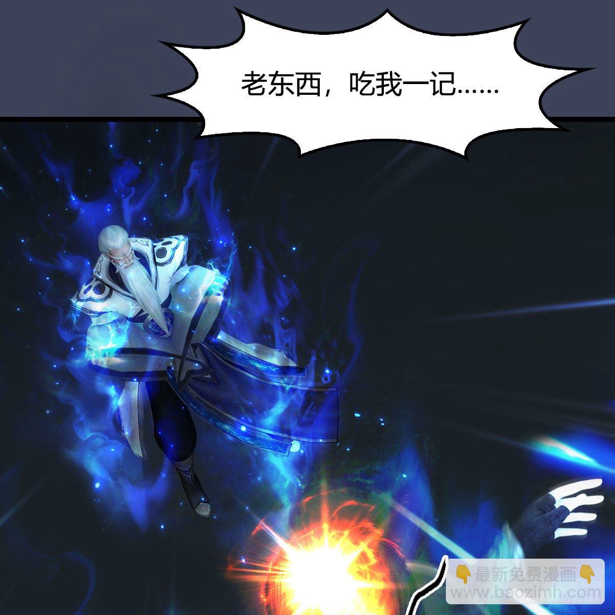 🍼堕玄师 第486话：激战 第10页