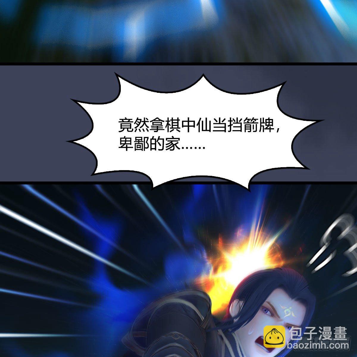 🍼堕玄师 第486话：激战 第17页