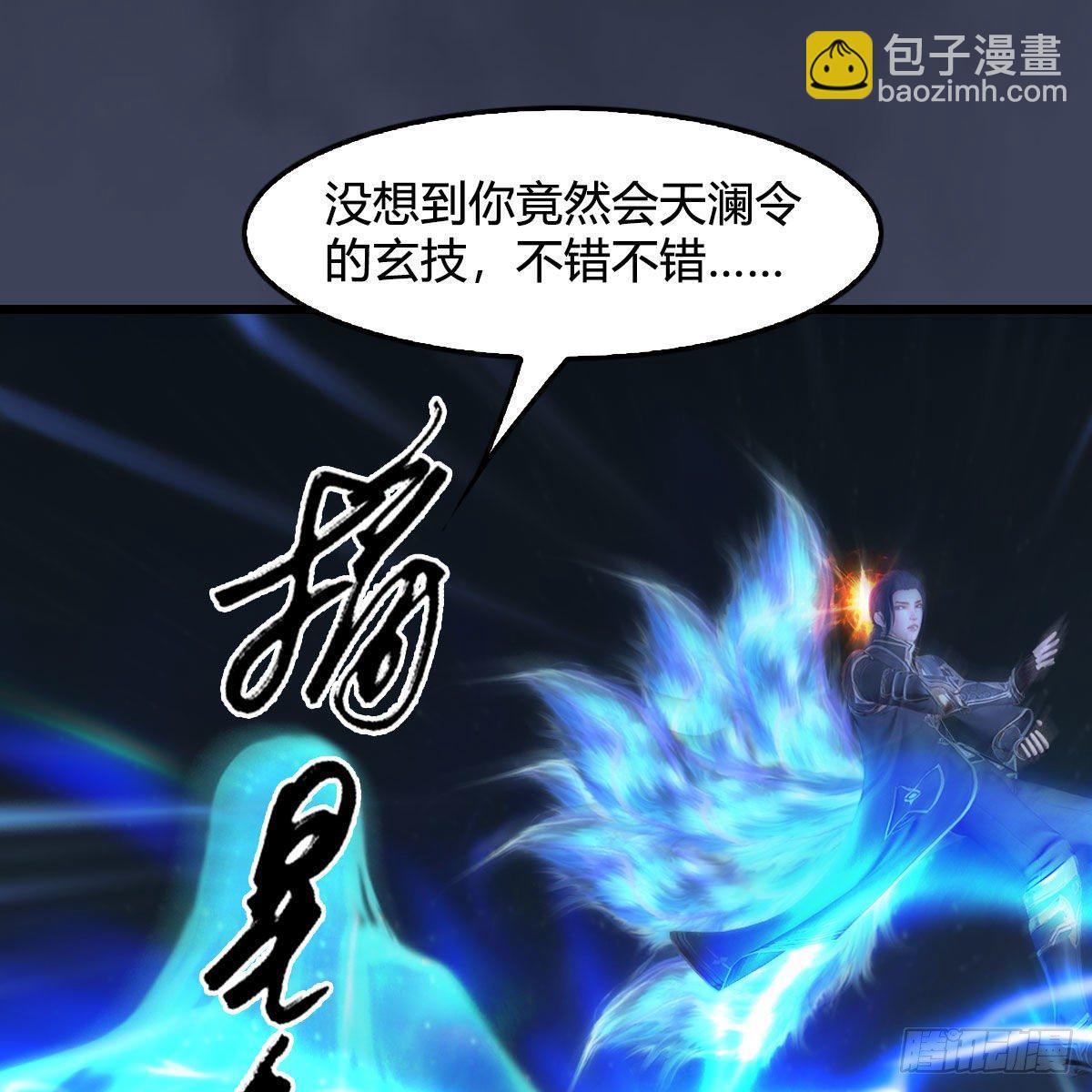 🍼堕玄师 第486话：激战 第22页