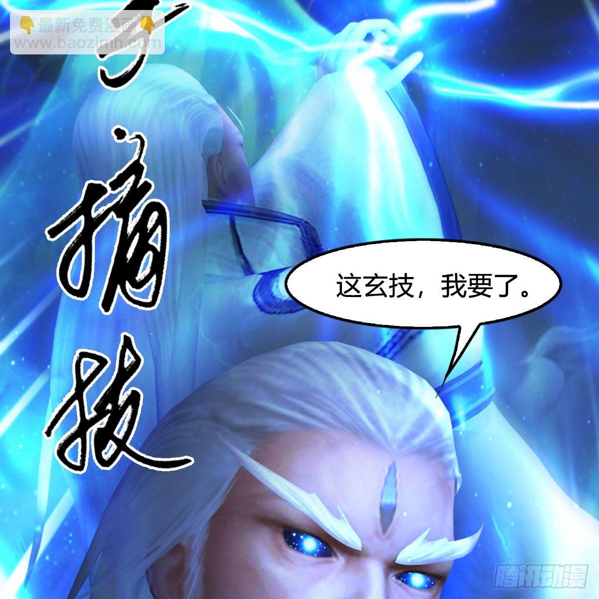 🍼堕玄师 第486话：激战 第23页