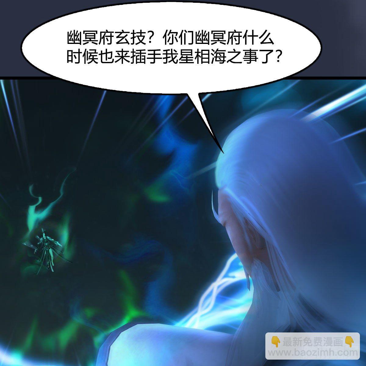 🍼堕玄师 第486话：激战 第29页