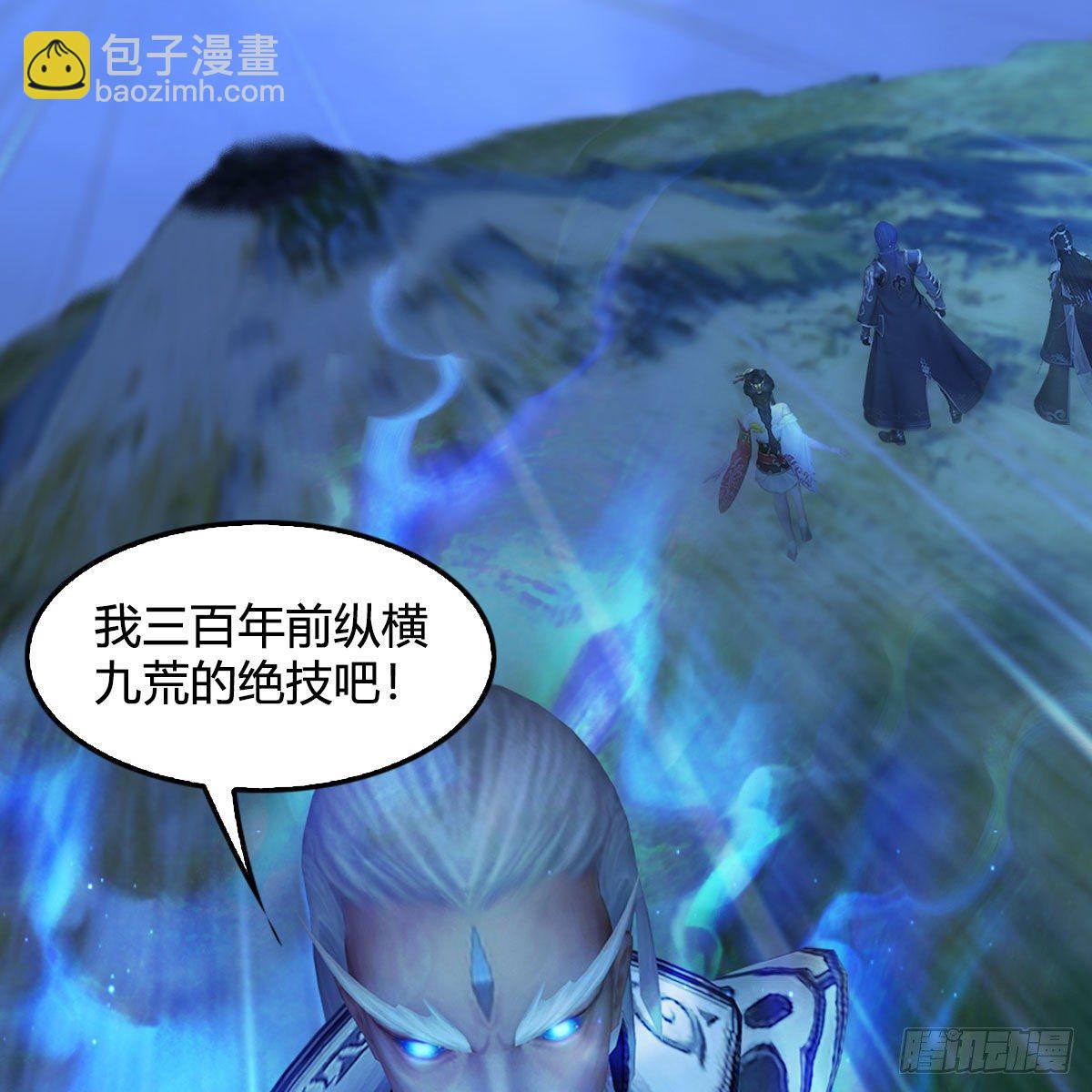 🍼堕玄师 第486话：激战 第3页